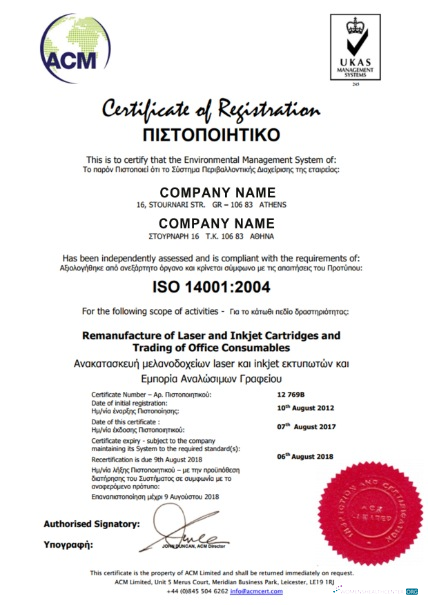 Hochwertige Herunterladen Athens Certificate von Registration Photoshop Vorlage