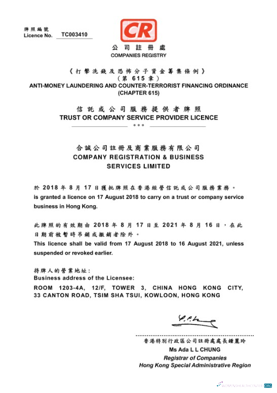 Editierbare Herunterladen China Trust Or Unternehmen Service Provider License Photoshop Vorlage