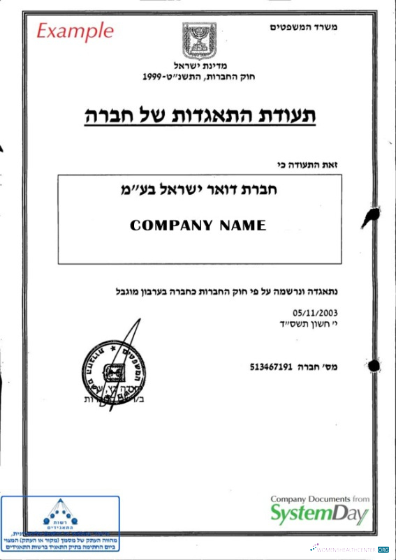 Professionelle Herunterladen Israel Certificate von Incorporation Photoshop Vorlage