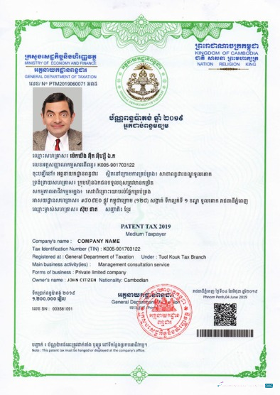 Premium Herunterladen Kambodia Certificate von Registration Photoshop Vorlage