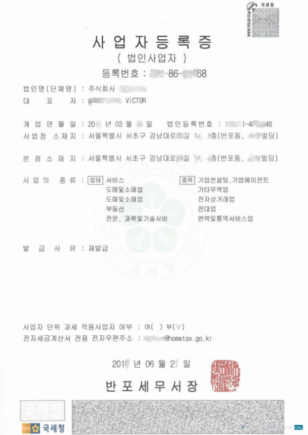 Hochwertige Herunterladen Korea Certificate von Registration Photoshop Vorlage