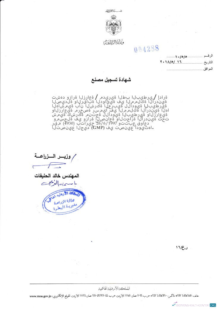 Premium Herunterladen Libanon Certificate von Registration Photoshop Vorlage