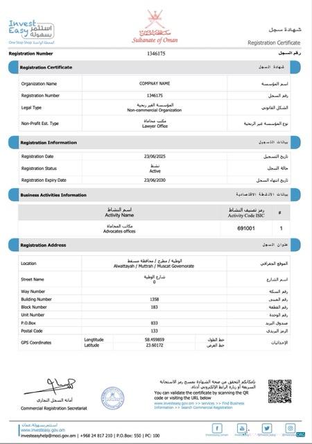 Premium Herunterladen Oman Registration Certificate Word und PDF Vorlage Photoshop Vorlage