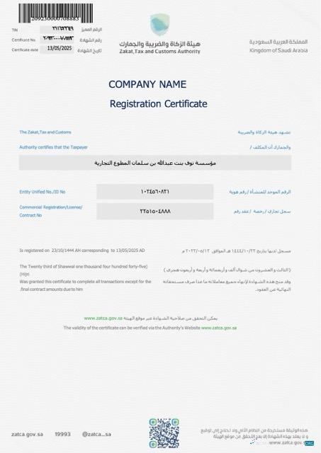 Editierbare Herunterladen Saudi-Arabien Registration Certificate Word und PDF Vorlage Photoshop Vorlage