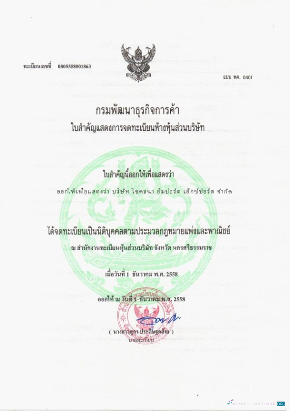 Hochwertige Herunterladen Thai Certificate von Registration Photoshop Vorlage