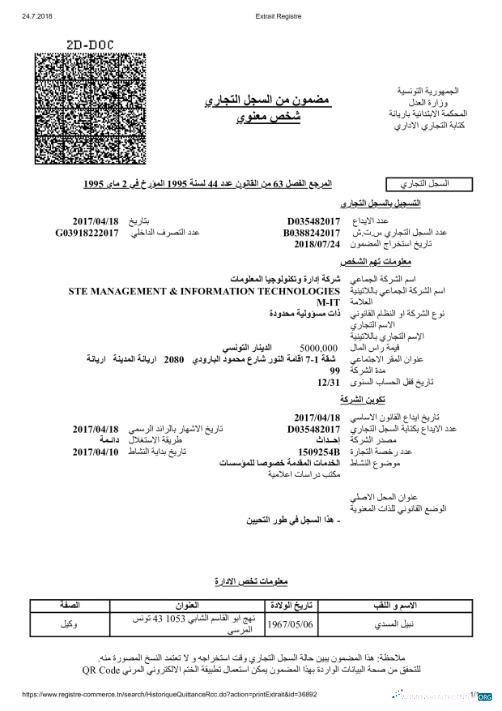 Premium Herunterladen Tunis Certificate von Registration Photoshop Vorlage