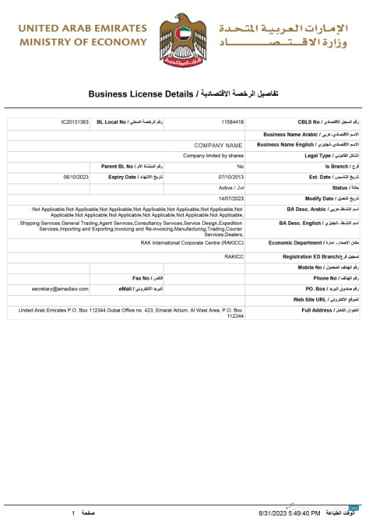 Premium Herunterladen UAE Geschäftlich License Photoshop Vorlage