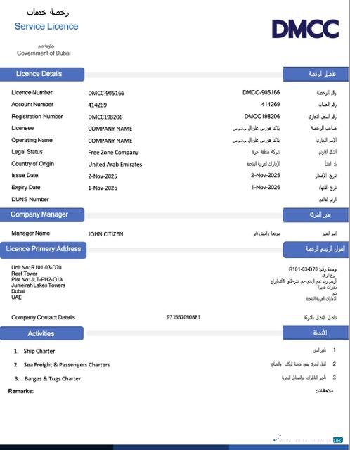 Premium Herunterladen UAE Dubai Service License Word und PDF Vorlage Photoshop Vorlage