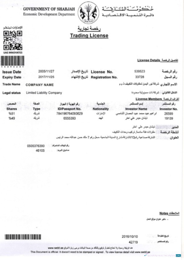 Realistische Herunterladen UAE Trading License Photoshop Vorlage