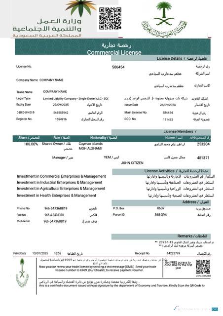 Editierbare Herunterladen UAE Kommerziell License Word und PDF Vorlage Photoshop Vorlage