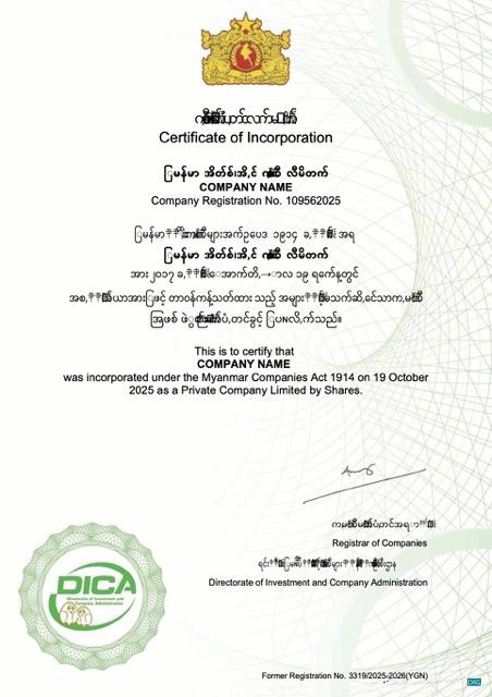 Hochwertige Myanmar Certificate von Incorporation Word und PDF Vorlage, Version 2