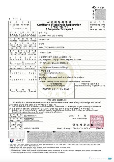 Editierbare Südkorea Certificate von Geschäftlich Registration Word und PDF Vorlage