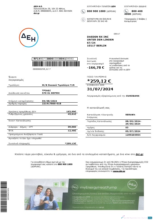 Hochwertige Herunterladen Griechenland DEI Geschäftlich Nebenkostenabrechnung Word und PDF Vorlage, Fully Editable Photoshop Vorlage