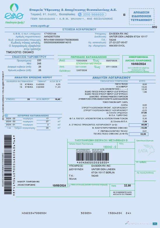Editierbare Herunterladen Griechenland EYATH Geschäftlich Nebenkostenabrechnung Word und PDF Vorlage, Fully Editable Photoshop Vorlage