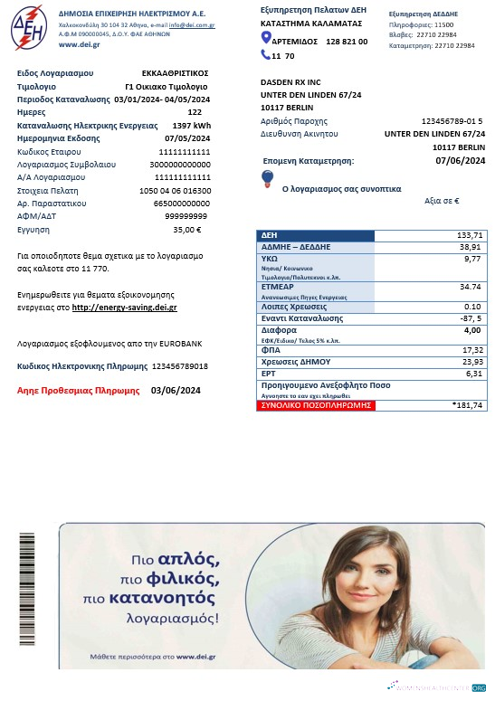 Professionelle Herunterladen Griechenland Strom Geschäftlich Nebenkostenabrechnung Vorlage in Word und PDF Formats Photoshop Vorlage