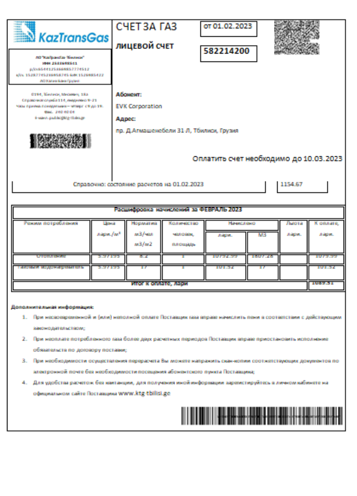 Realistische Herunterladen KazTransGas Utility Geschäftlich Bill, SSCR Photoshop Vorlage