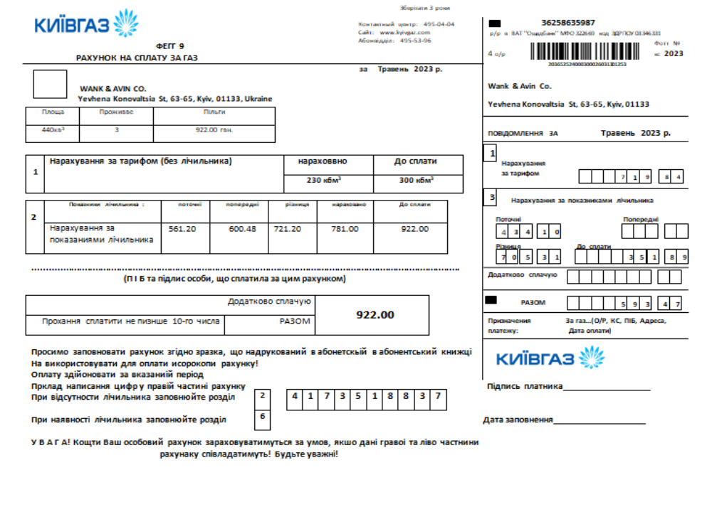 Editierbare Herunterladen KievGaz Utility Geschäftlich Bill, SCR Photoshop Vorlage