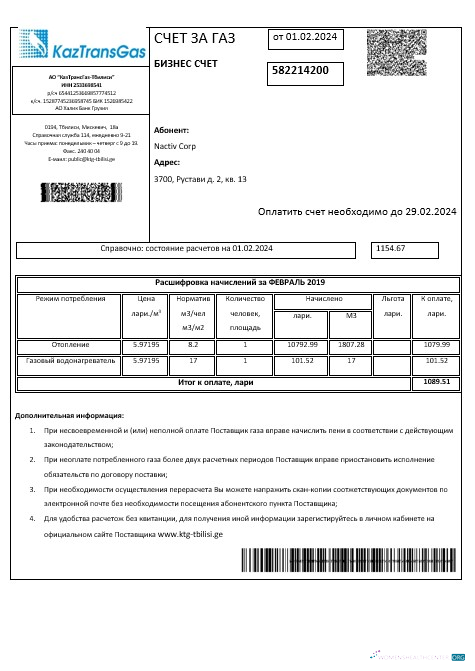 Editierbare Georgien KaztransGas Geschäftlich Nebenkostenabrechnung Vorlage in Word und PDF Formats, Fully Editable1