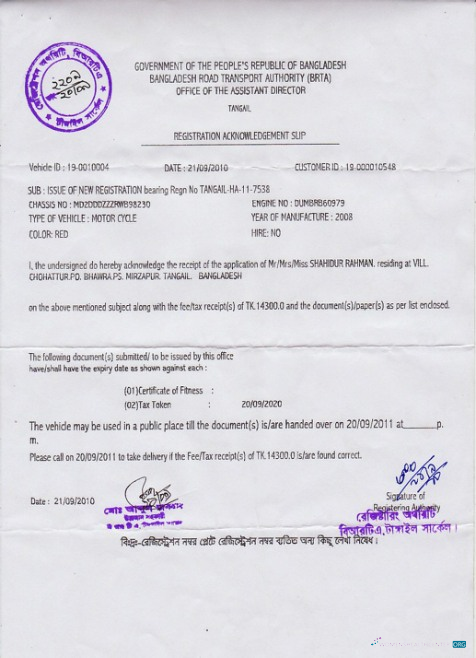 Professionelle Herunterladen Bangladesch Vehicle Registration Certificate Photoshop Vorlage