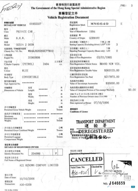 Hochwertige Herunterladen Hong Kong Vehicle Registration Certificate Photoshop Vorlage
