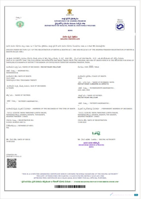 Реалистичный Скачать Андорра Департамент Health, Medical и Family Welfare Death Certificate Photoshop Шаблон