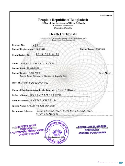 Качественный Скачать Бангладеш Death Certificate Шаблон в PSD Формат, Photoshop Шаблон