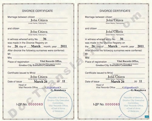 Премиум Скачать Беларусь Vital Records Office Divorce Certificate Photoshop Шаблон