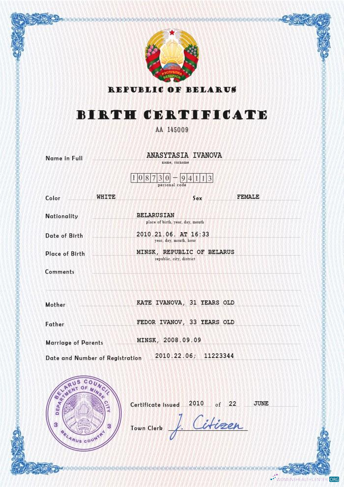 Премиум Скачать Беларусь Birth Certificate PSD Шаблон Photoshop Шаблон