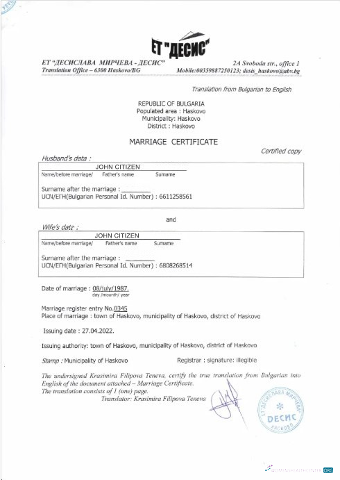 Профессиональный Скачать Болгария Municipality Haskovo Marriage Certificate Photoshop Шаблон