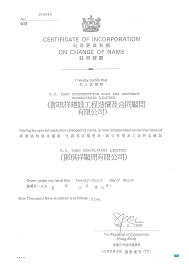 Редактируемый Скачать Китай Registry Companies Name Change Certificate Photoshop Шаблон