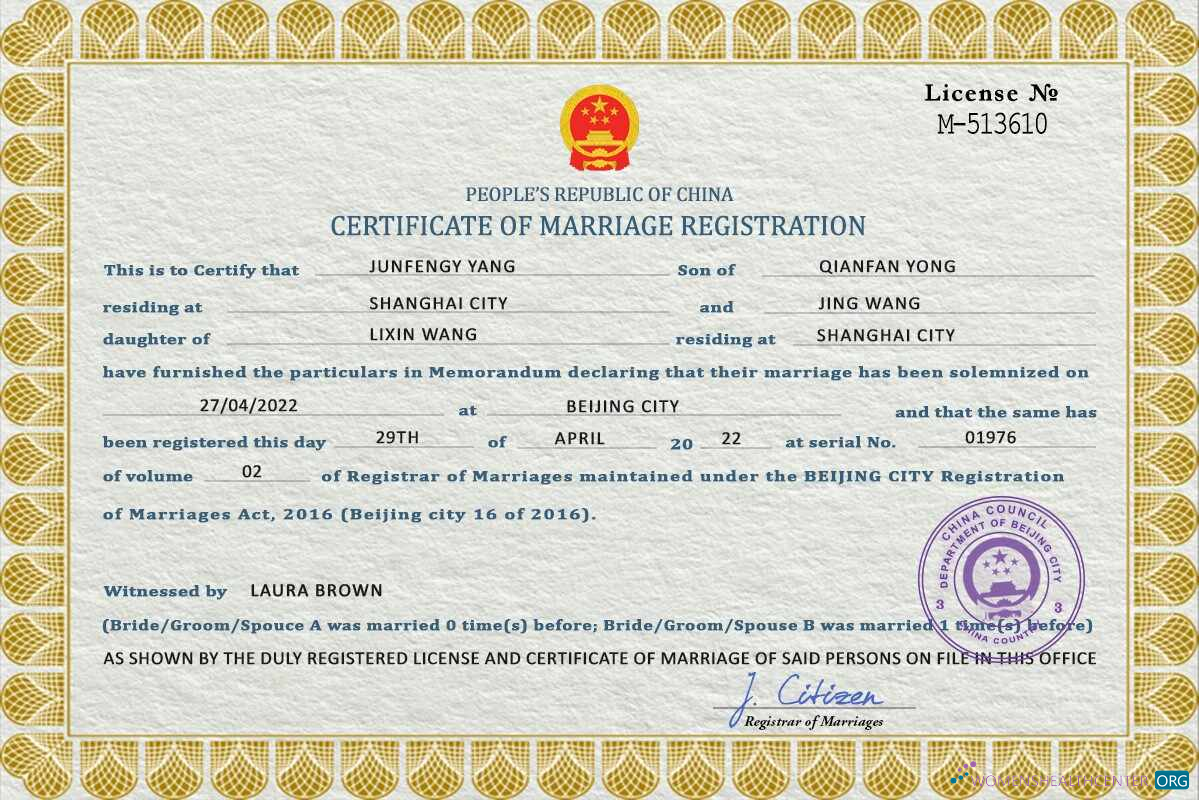 Премиум Скачать Китай Marriage Certificate PSD Шаблон Photoshop Шаблон