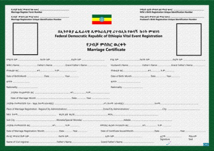 Качественный Скачать Эфиопия Marriage Registrar Marriage Certificate Photoshop Шаблон