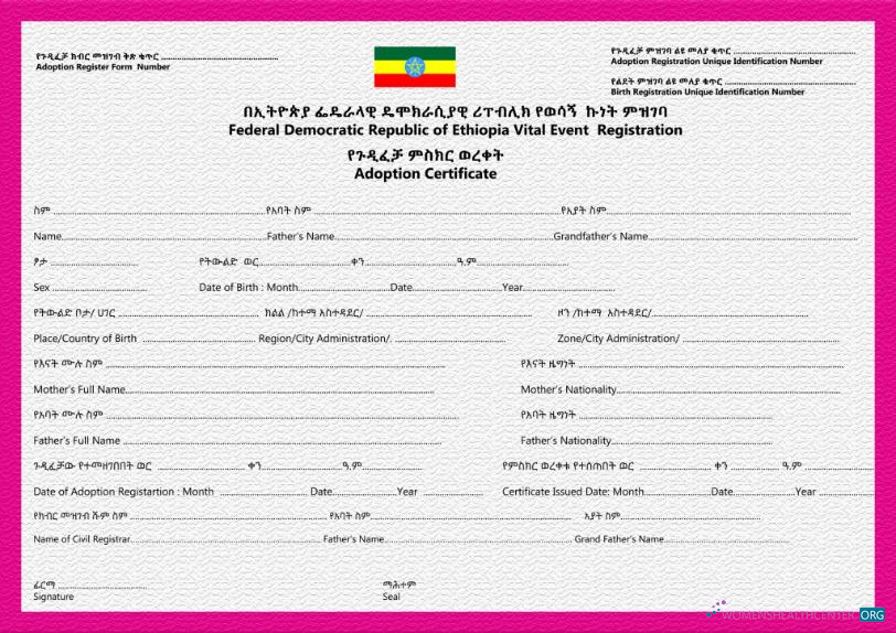 Премиум Скачать Эфиопия Vital Event Registration Adoption Certificate Photoshop Шаблон