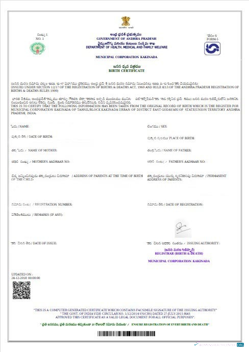 Премиум Скачать Индия Government Andhra Pradesh Birth Certificate Photoshop Шаблон