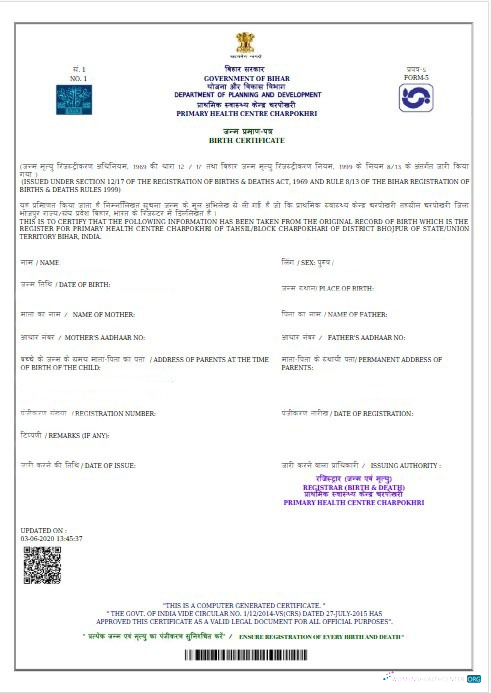 Реалистичный Скачать Индия Government Bihar Birth Certificate Photoshop Шаблон