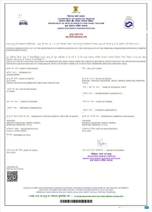 Профессиональный Скачать Индия Government Himachal Pradesh Death Certificate Photoshop Шаблон