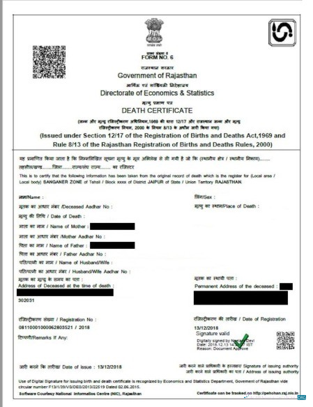 Реалистичный Скачать Индия Government Rajasthan Death Certificate Photoshop Шаблон