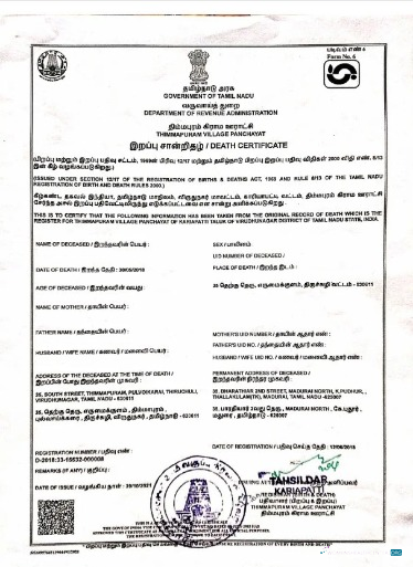 Качественный Скачать Индия Government Tamil Nadu Death Certificate Photoshop Шаблон