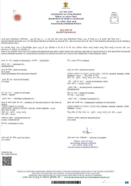Качественный Скачать Индия Government Uttar Pradesh Nagar Palika Parishad Budaun Death Certificate Photoshop Шаблон