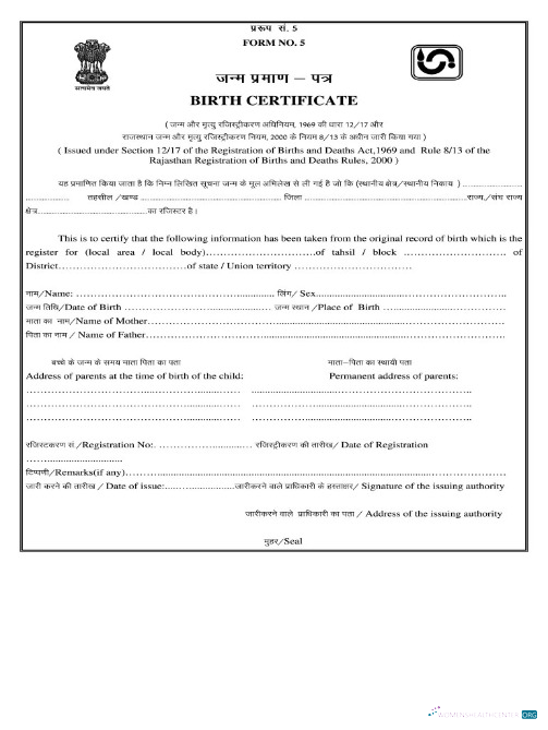 Качественный Скачать Индия Rajasthan Registration Births и Deaths Birth Certificate Photoshop Шаблон