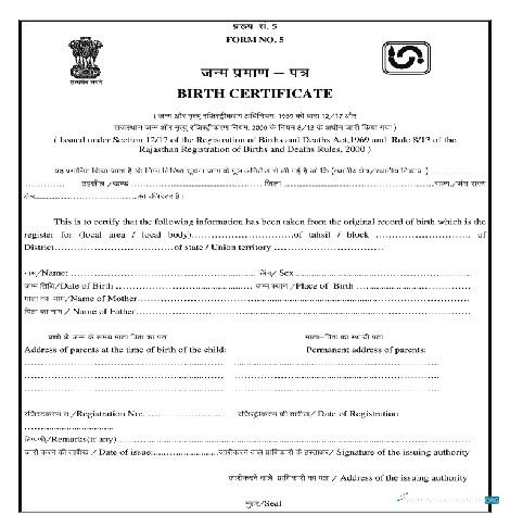 Профессиональный Скачать Индия Rajasthan Registration Births и Deaths Certificate Birth Photoshop Шаблон