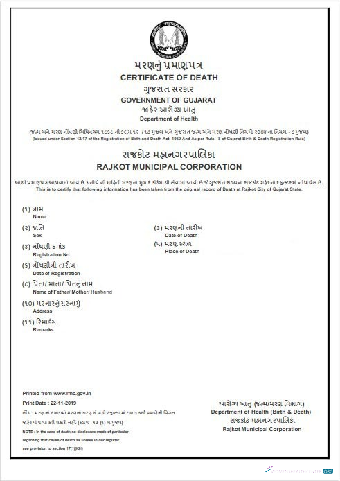Профессиональный Скачать Индия Rajkot Муниципальный Корпорация Death Корпорация Photoshop Шаблон