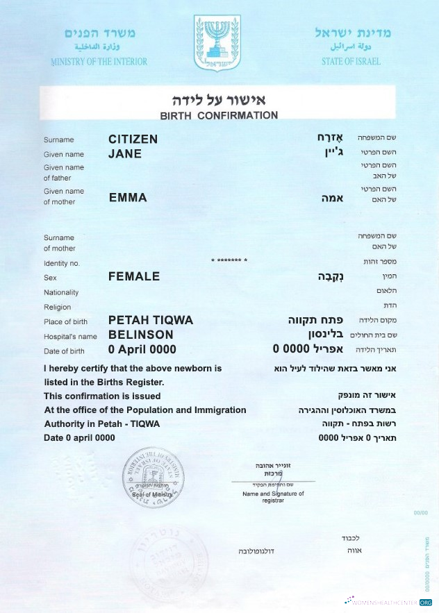 Премиум Скачать Израиль Birth Confirmation Certificate Fully Editable Шаблон в PSD Формат Photoshop Шаблон