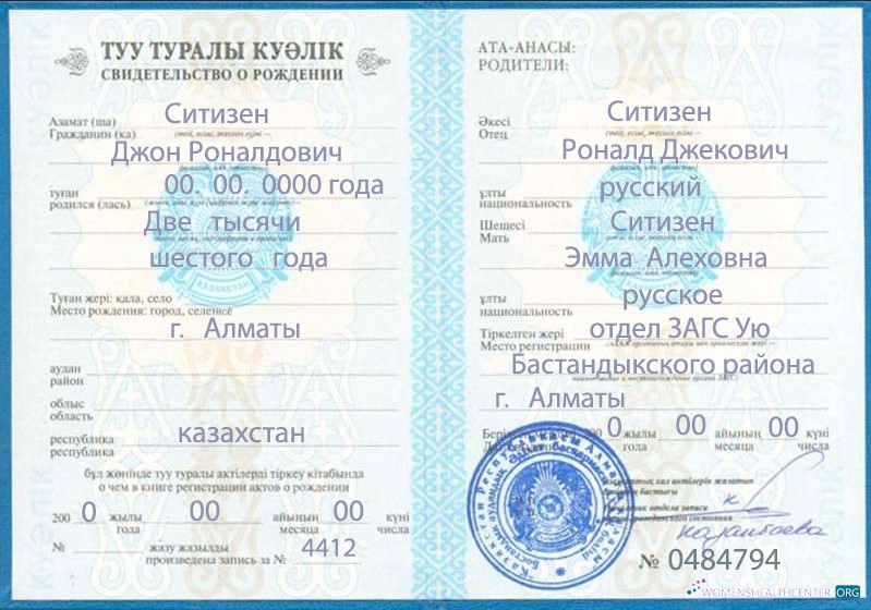 Качественный Скачать Казахстан Birth Certificate Fully Editable Шаблон в PSD Формат Photoshop Шаблон