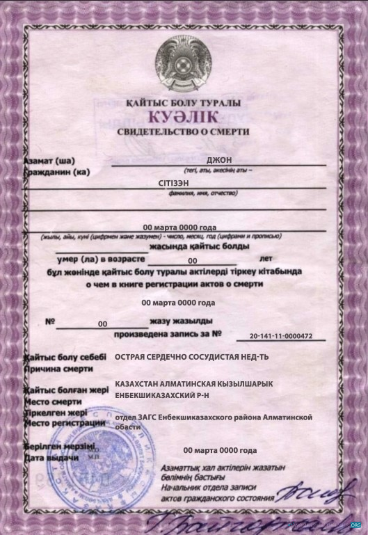 Качественный Скачать Казахстан Death Certificate Fully Editable Шаблон в PSD Формат Photoshop Шаблон