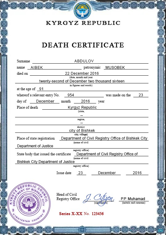 Премиум Скачать Киргизия Death Certificate PSD Шаблон Photoshop Шаблон