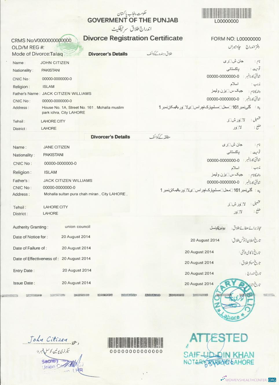 Редактируемый Скачать Пакистан (Punjab) Divorce Certificate Photoshop Шаблон