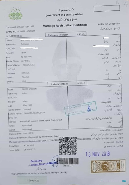 Редактируемый Скачать Пакистан Government Punjab Пакистан Marriage Certificate Photoshop Шаблон