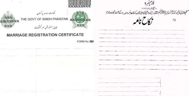 Редактируемый Скачать Пакистан Government Sindh Пакистан Certificate Marriage Photoshop Шаблон