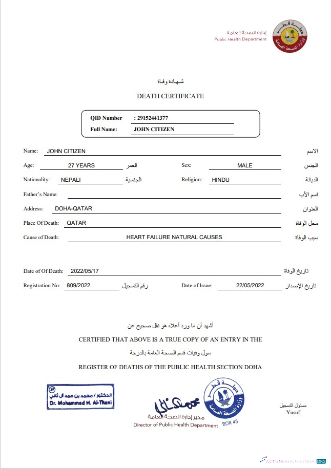 Редактируемый Скачать Катар Death Certificate Шаблон в Word и PDF Формат Photoshop Шаблон